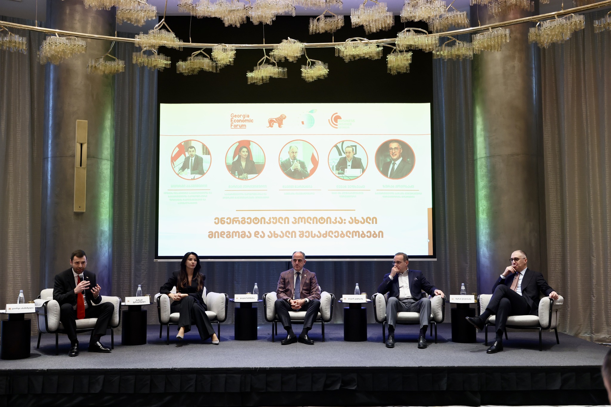 ენერგეტიკული პოლიტიკა: ახალი მიდგომა და ახალი შესაძლებლობები | საქართველოს ეკონომიკური ფორუმის მორიგი დისკუსია გაიმართა